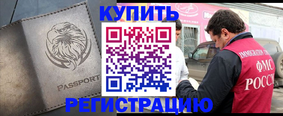 временная регистрация поиск в Вологде